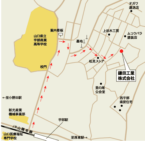 山口県立宇部商業高等学校　宇部駅　新光産業機械事業部　JR山陽本線　山口医療福祉専門学校